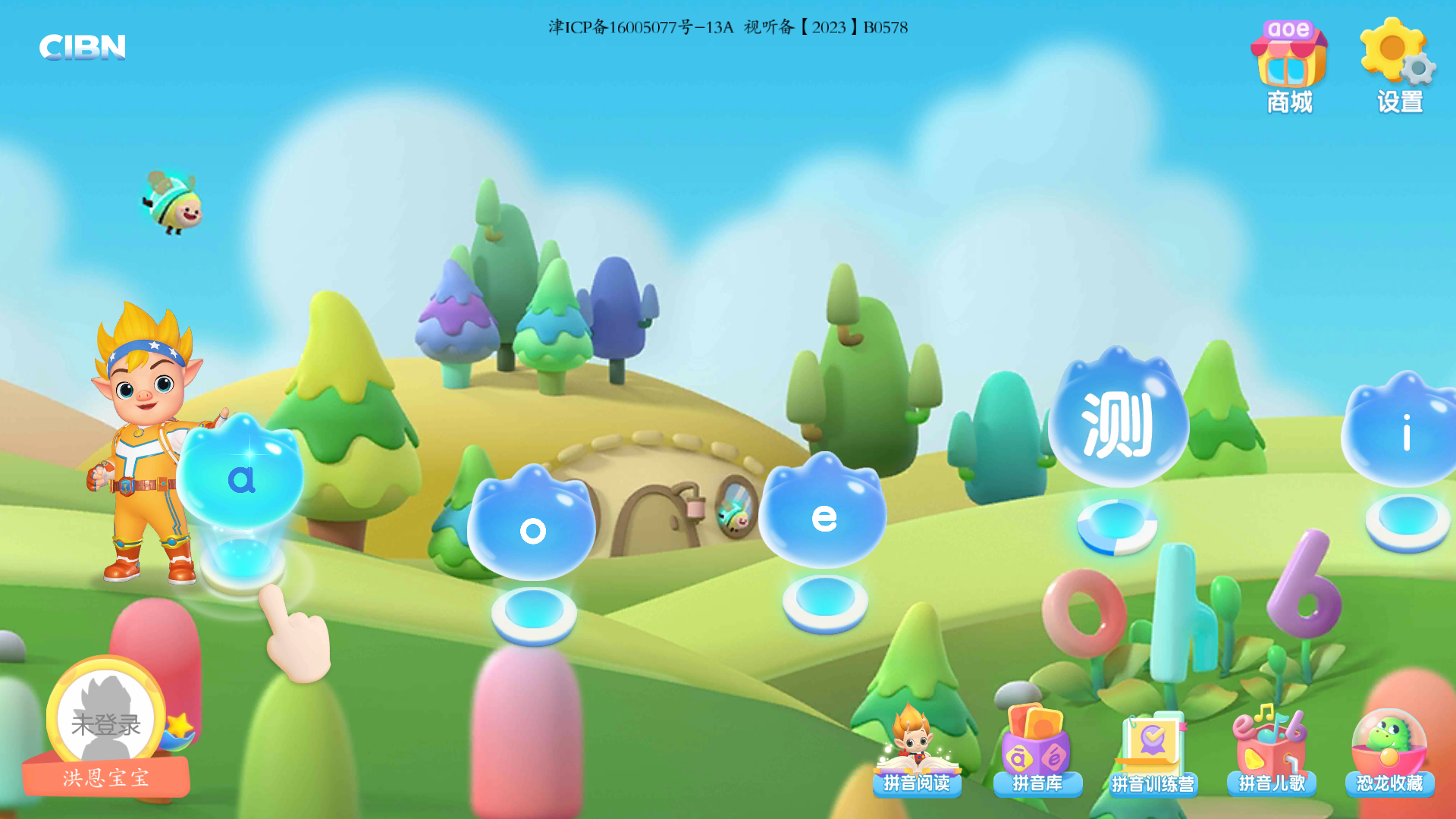 洪恩拼音